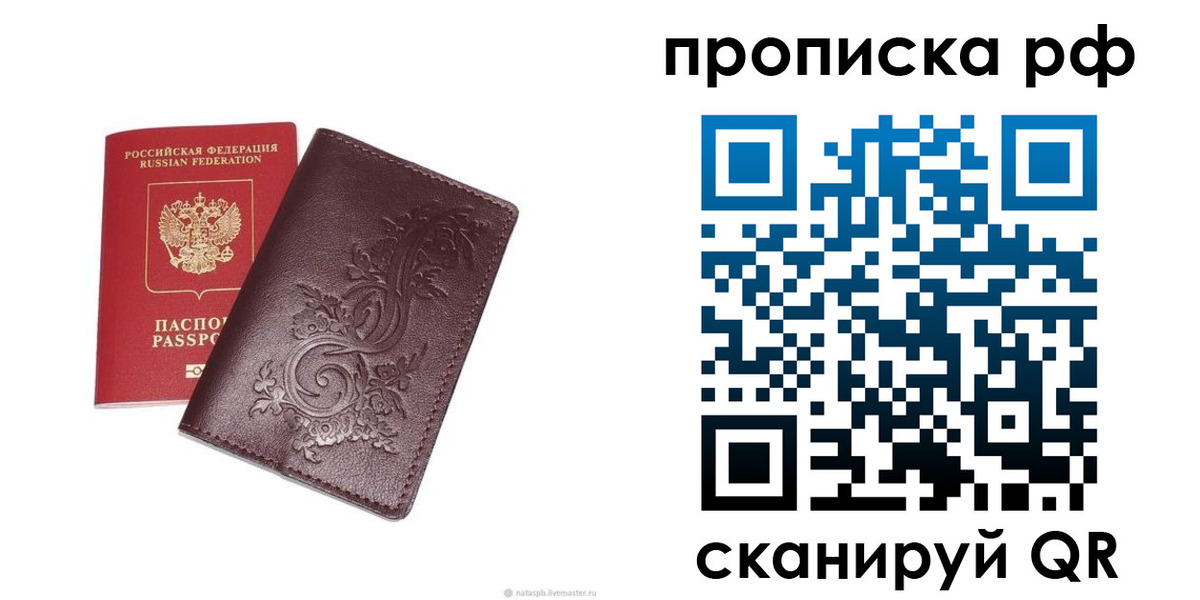 временная регистрация собственник в Таганроге