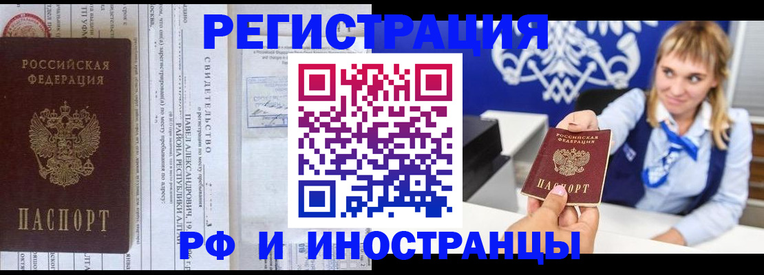 временная регистрация адрес в Таганроге