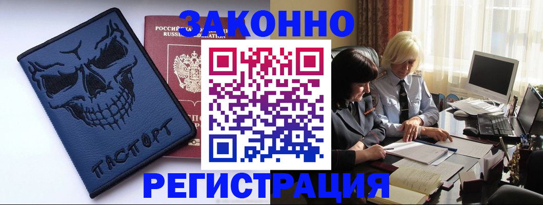 прописка для военкомата в Таганроге