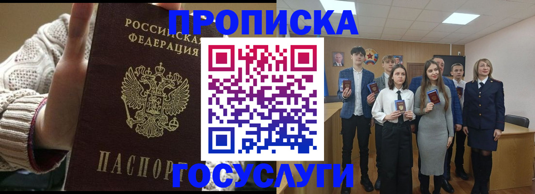 временная регистрация недорого в Таганроге
