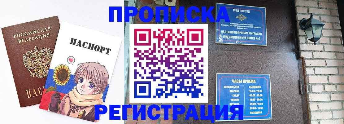 прописка для школы в Таганроге