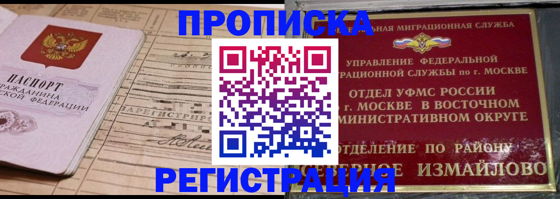 где прописаться в Таганроге