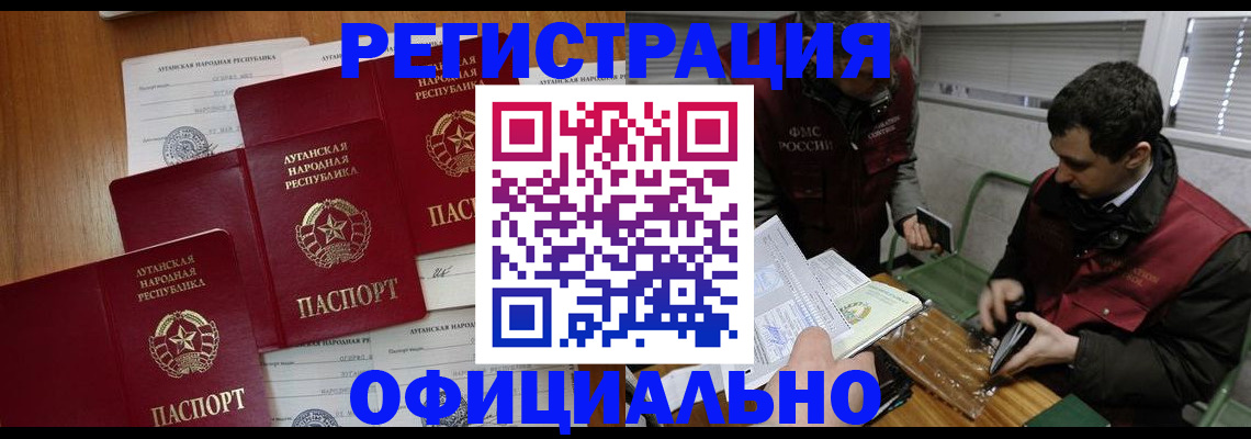 прописка гарантия в Таганроге